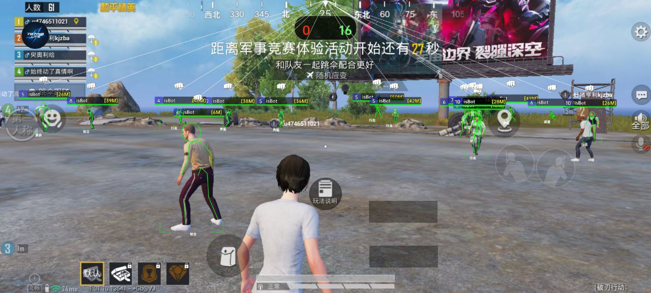 和平精英辅助【AI内核】方框透视 骨骼显示 人物射线 手持武器 触摸自瞄